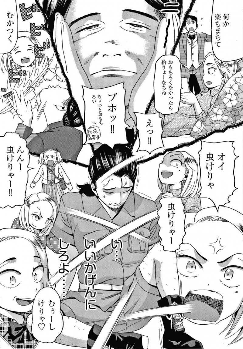 【エロ漫画】ジャングルに遊びに来た帰路で飛行機から落ちてしまったお嬢様…探しに来た執事が見つけたお嬢様はなんと野生化していた！【ハッチ：迷子のお嬢様】