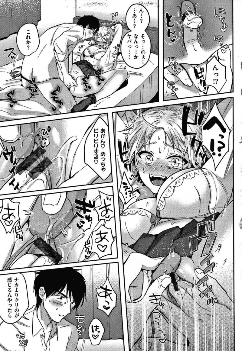 【少年漫画】早漏に悩む彼氏に気づかず家に誘われた巨乳関西弁彼女…大人のおもちゃを用意した彼氏にイカされまくる！【外山じごく】
