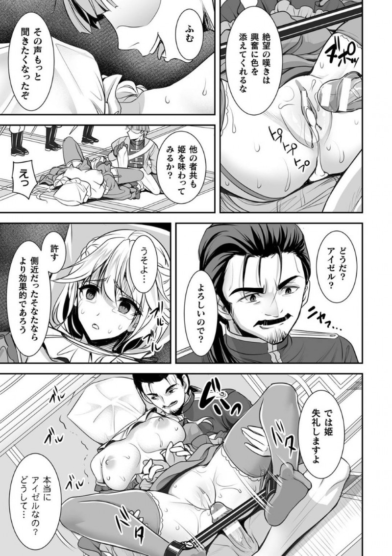 【エロ漫画】国民達の日常を観察して城に帰る馬車の中でうたた寝してしまった巨乳お姫様…目を覚ますと顔には袋が被せられ身体の自由は拘束され奪われてしまっていた！【孫陽州：袋姫触辱】