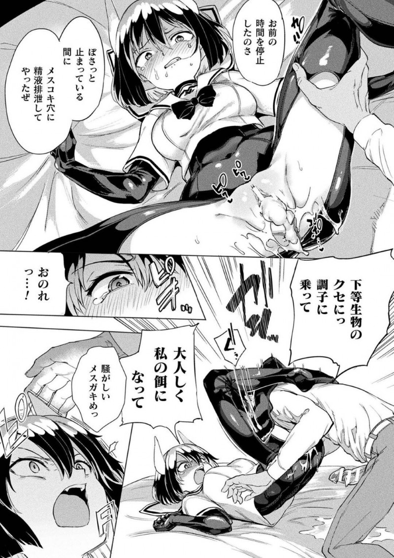 【エロ漫画】路地裏で帰宅途中のおじさんサラリーマンを誘惑するメスガキサキュバス…ホテルに連れ込み搾精しようとするがおじさんの時間停止能力によって躾けられる！【あおむし：メスガキサキュバス対時間停止おじさん】