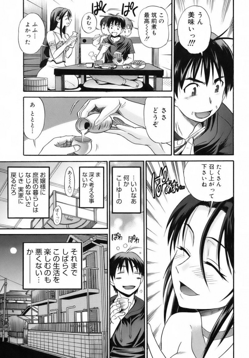 【エロ漫画】主人公の目の前に許嫁として現れた巨乳お姉さん…状況を飲めずに戸惑う主人公にお構い無しで彼女はフェラ抜きしたり中出しセックスしたりする！【DISTANCE:フロイライン アサルト！！】