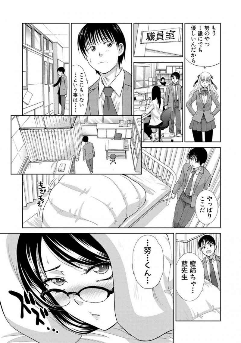 【少年漫画】いつもの天然を発揮してしまい授業がうまくいかなかった巨乳女教師…廊下で偶然生徒からバカにされている発言を聞いてしまい保健室へ逃げ込むと昔から仲の良い弟のような存在の生徒が心配して追いかけてきてくれる！【板場広し】