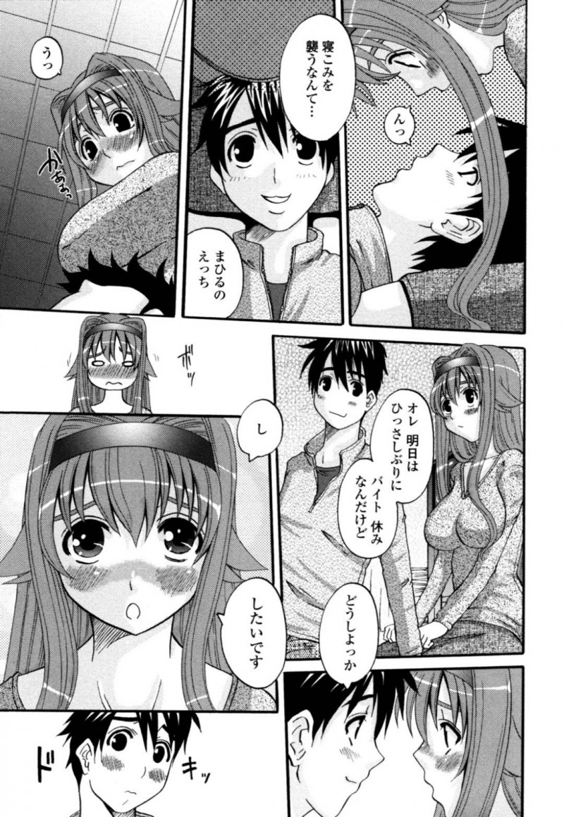 【エロ漫画】彼氏と生活できることに喜びを感じる彼女…久しぶりの二人の時間が取れれば相思相愛でキスからフェラで正常位で中出しラブSEX！【天誅丸：夜艶淫女 最終話】