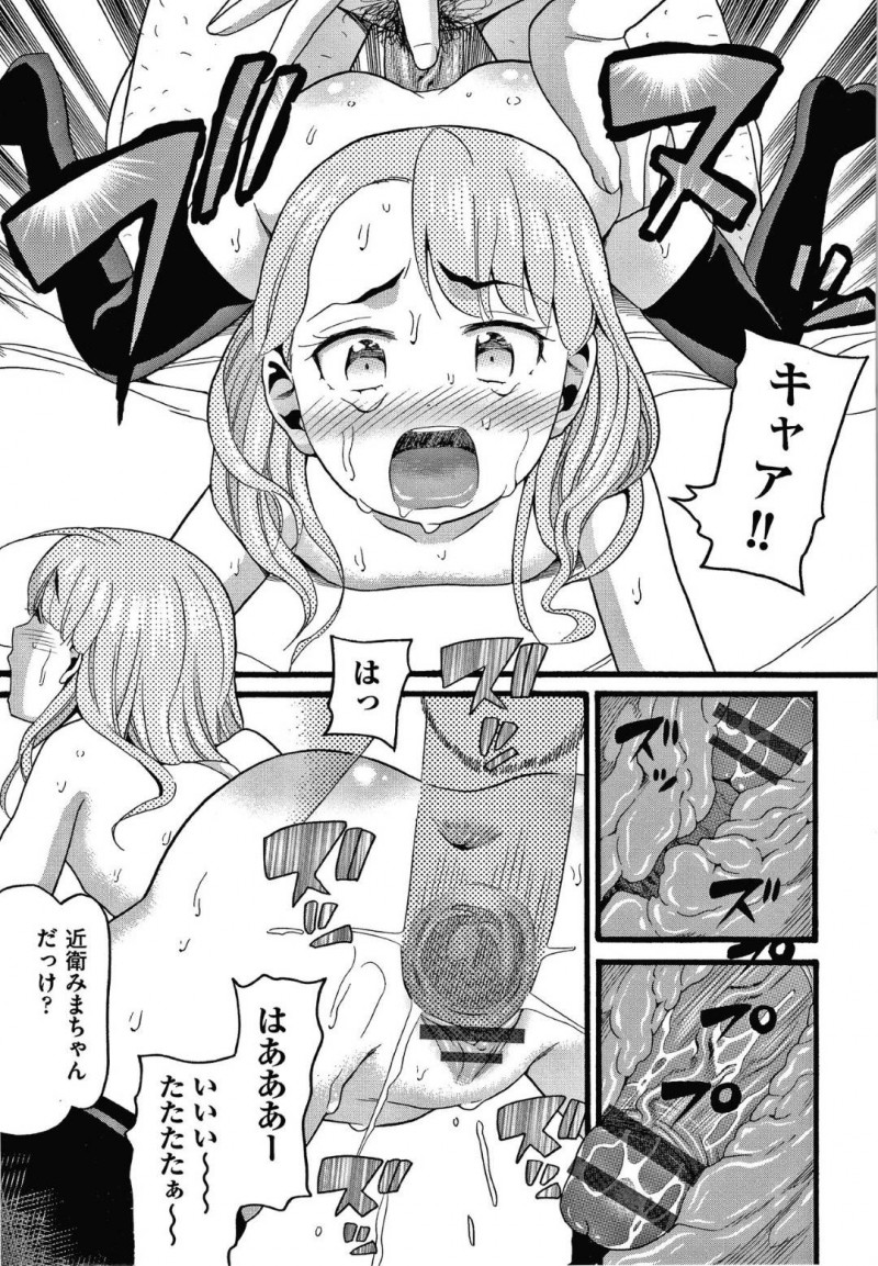 【エロ漫画】家出していたところを拉致監禁された少女たち…壁越しにお互いを確認し合った直後に入ってきたおじさんに犯される！【ハッチ：】