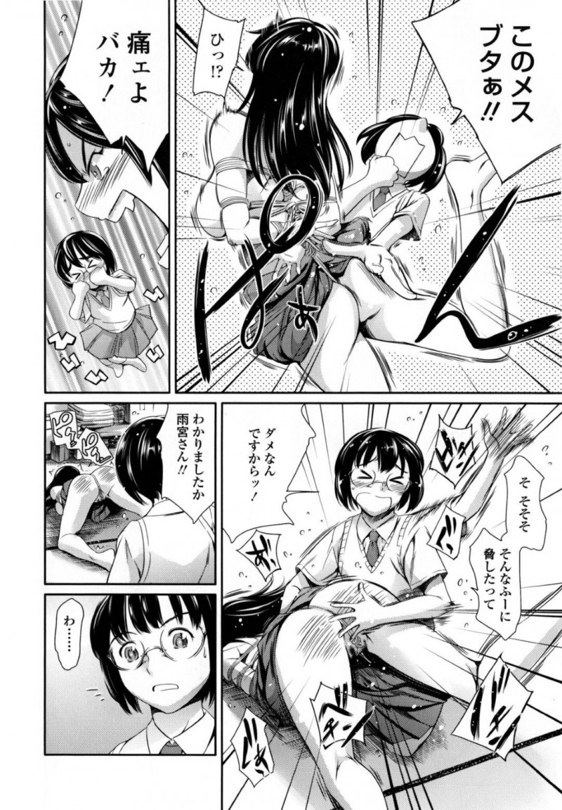 【エロ漫画】やんちゃ娘の雨宮さんが居眠りすると下っ端娘の津田沼さんに拘束されてしまい、男たちが乱入しての乱交FUCKでイキ狂い！【まぐろ帝國/津田沼VS雨宮 編】