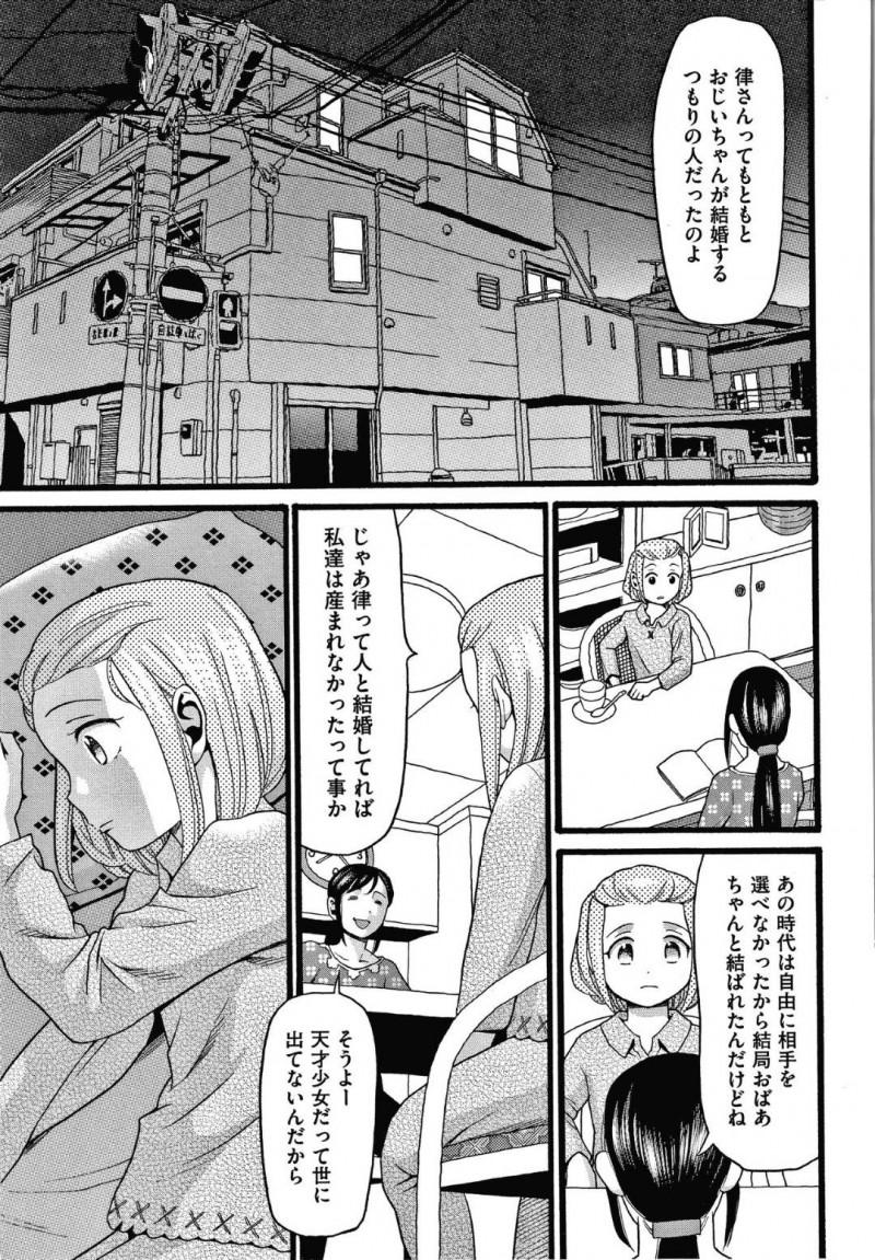 【エロ漫画】姉の遠征によっておじいちゃんの元に預けられることが多いちっパイ少女…その後認知症になってしまったおじいちゃんに身体を触られまくる！【ハッチ：】