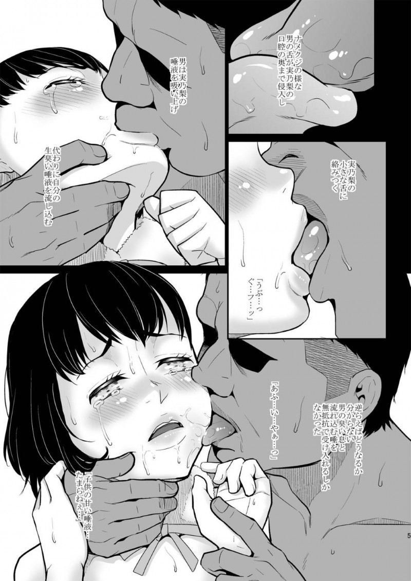 【エロ同人誌】限られたVIPのみが入ることのできる風俗で働く少女…エロ衣装を身に着けて緊張しながらお客様を出迎える！【桃色吐息 (メラメラジェラシー)：Savoureux Ouef】