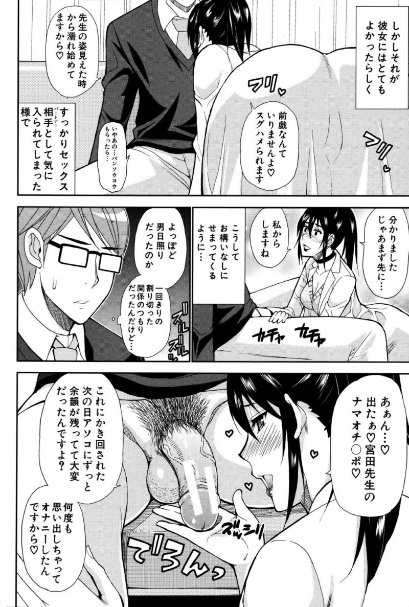 【エロ漫画】知り合いの男と仕事中にも関わらずエッチする淫乱な女医お姉さん…ドMな彼女はスパンキングされながらバックでガン突きファックされて感じまくる！【春城秋介:Let’s エン女医】