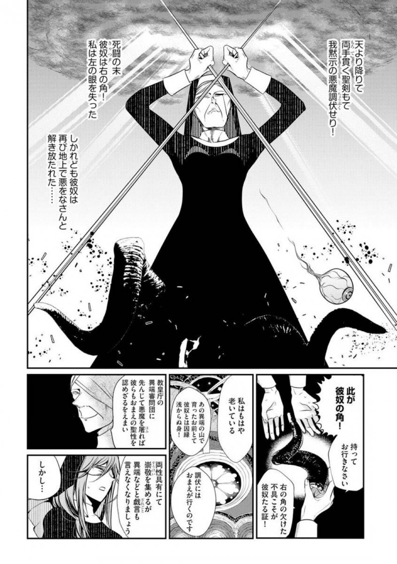 【少年漫画】バス停もない田舎で再会した美少女JDとふたなりお姉さん…突然JDが会いに来た理由はセックスをしたいからだった！【ときわゆたか】