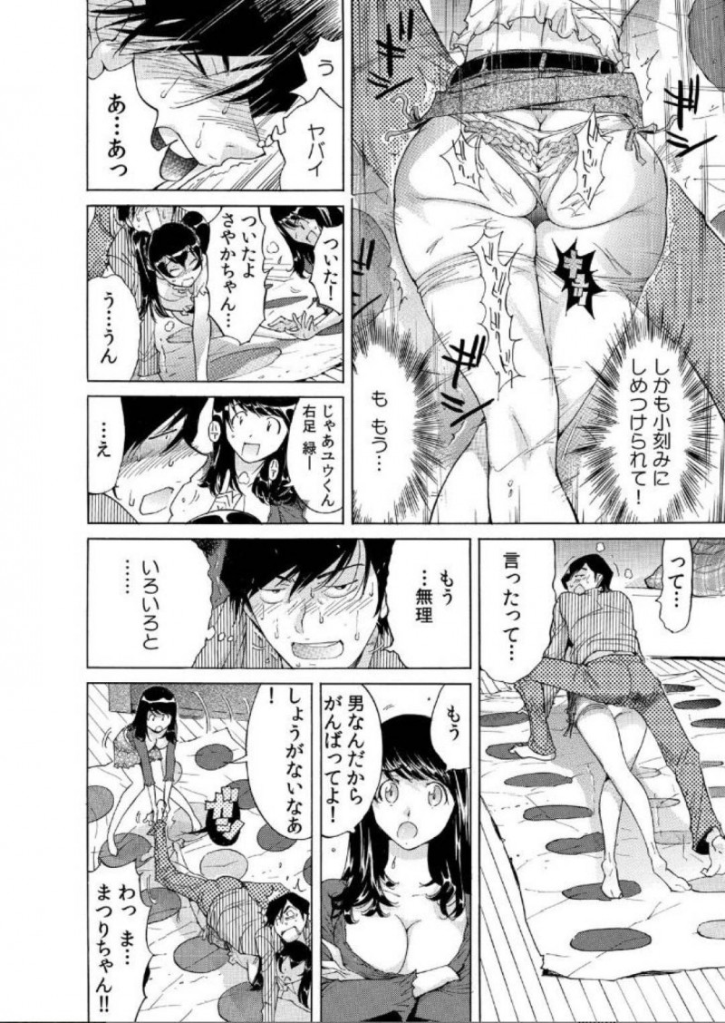 【少年漫画】法事の後に懐かしさから始めた体を動かすゲームで親戚の勃起チンポを挿入される従姉妹…お題の通りに身体を動かすとどんどんチンポが奥へ入る！【なめぞう】