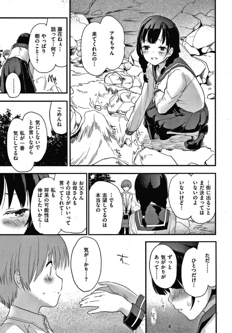 【エロ漫画】女友達に止められても大好きなショタくんをHなことに誘うJKは、授乳手コキからイチャラブ青姦セックスしちゃう！【もず/シスターズ】