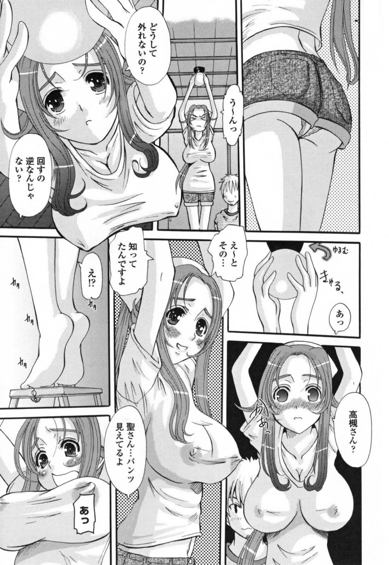 【エロ漫画】電球の入れ替えを行うエッチな巨乳管理人は住民男性に手マンで潮吹きさせられ中出しFUCKされる！【天誅丸/エロスの女神様 2】