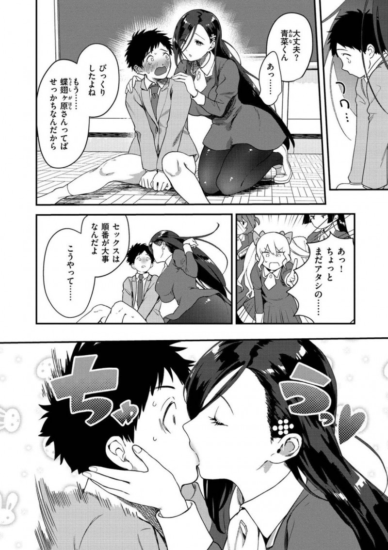 妊娠特待制度によって入学した青菜と子作りするアミ…入学早々、男子生徒の青菜は女子生徒全員を妊娠させる事が義務付けられるとみんなの前でちんこを見せられる！ツンデレ生徒に手コキをされ顔射してしまうと、優しいアミにリードされながら公開孕ませセックスでアクメする【山芋とろろ：クイーンビー学園!】