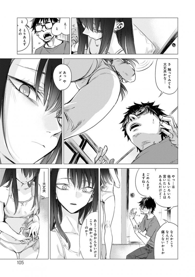 弘樹とセックスする覚悟を決める彼女の圭&#8230;弘樹の前で服を脱ぎ体に大きな痣を見せる圭。弘樹は圭がセックスしてくない理由を知ると他の女と寝た事を強く反省しながら愛撫。だがあまり濡れず挿入しようとするも萎えてしまうと圭に蹴り飛ばされる【幾花にいろ：彼女の秘密Ⅱ】