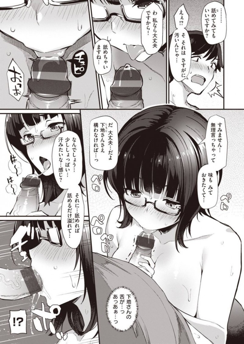 【エロ漫画】エロ漫画を描いている事が男にバレたメガネ少女は、おっぱいを見せ勃起させて中出しセックスで童貞と処女をW卒業する！【ばつ/下地さんStudy！】
