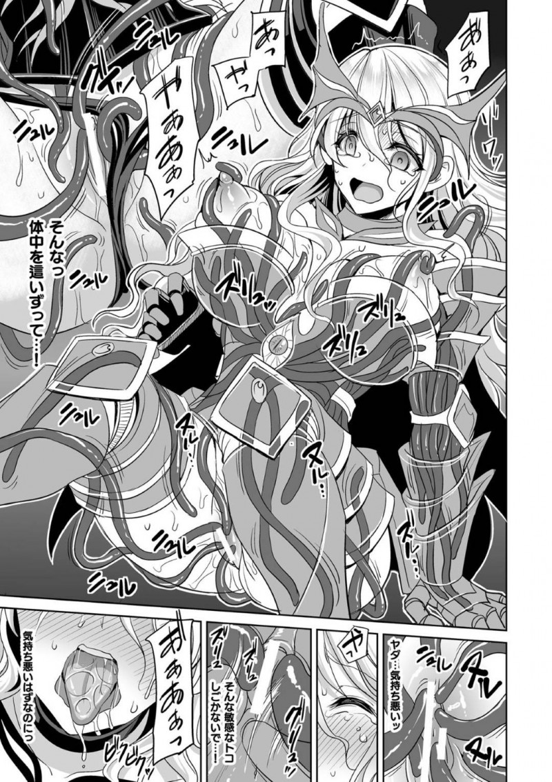【エロ漫画】戦いから国に戻った戦士たちを魔法で癒す巨乳聖女…戦士が持ち帰った怪しい鎧を解呪しようとすると鎧が勝手に身に付き身体の自由を奪われる！【孫陽州：魔鎧ニ堕チル聖女】