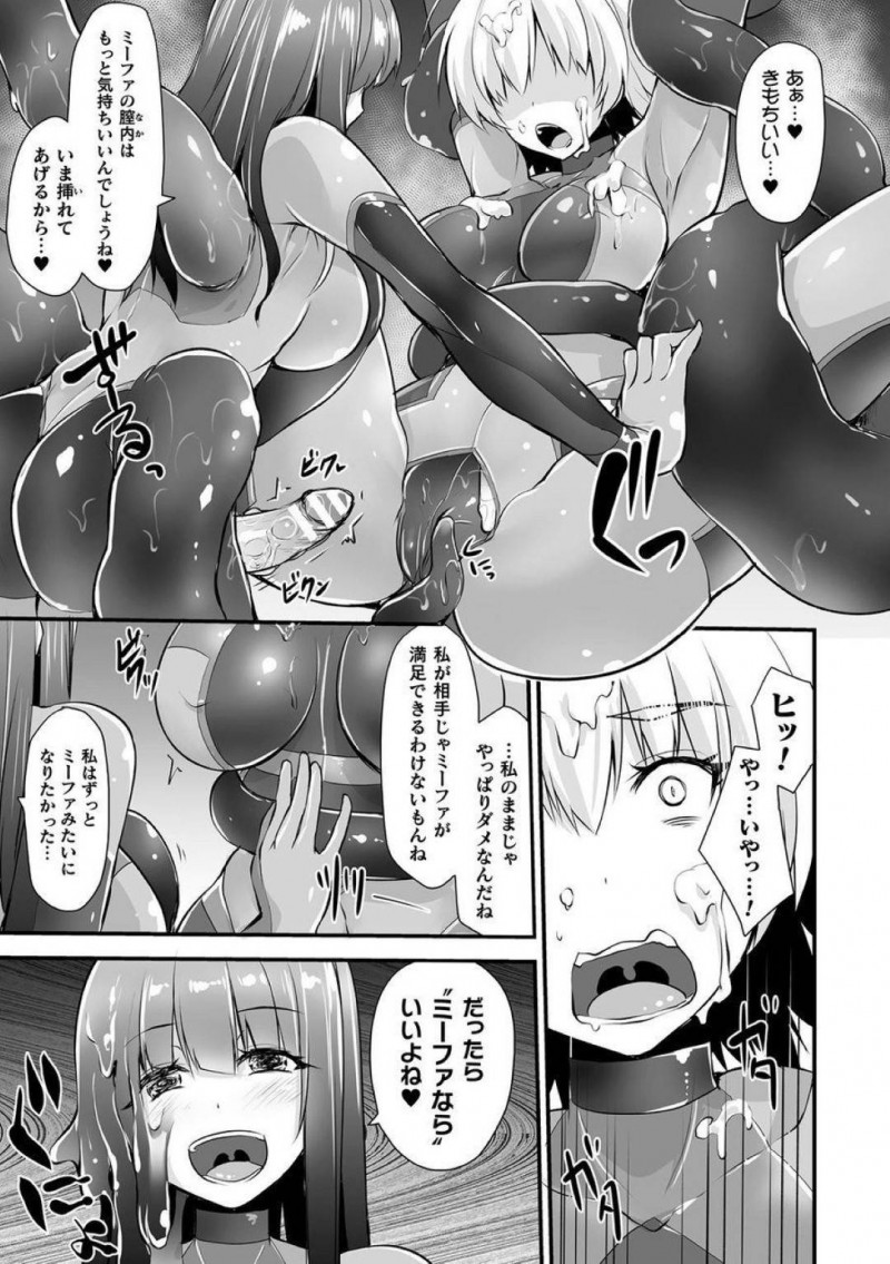 変な触手に侵食されふたなりになったエリスに襲われるミーファ…謎の箱の解析を任されたエリスは触手に侵食される。様子を見に来たミーファは拘束されると、エリスは目の前でふたなりオナニー！エリスはミーファに変身すると、生ハメセックスで犯す【霧咲白狐：ハコのナカミ】