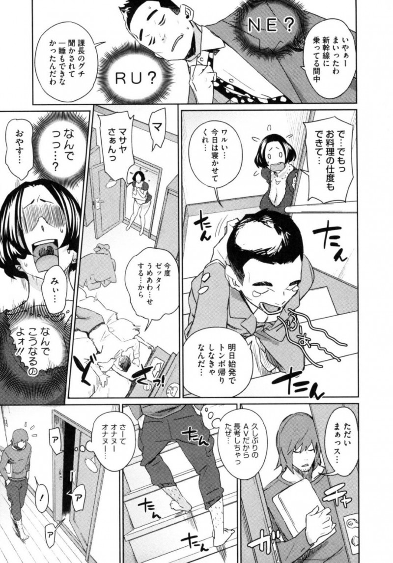 【少年漫画】義弟とアナルセックス中の巨乳人妻…突然かかってきた夫の電話にセックスしながら出ていると途中でおあずけされてしまう！【ボボボ】