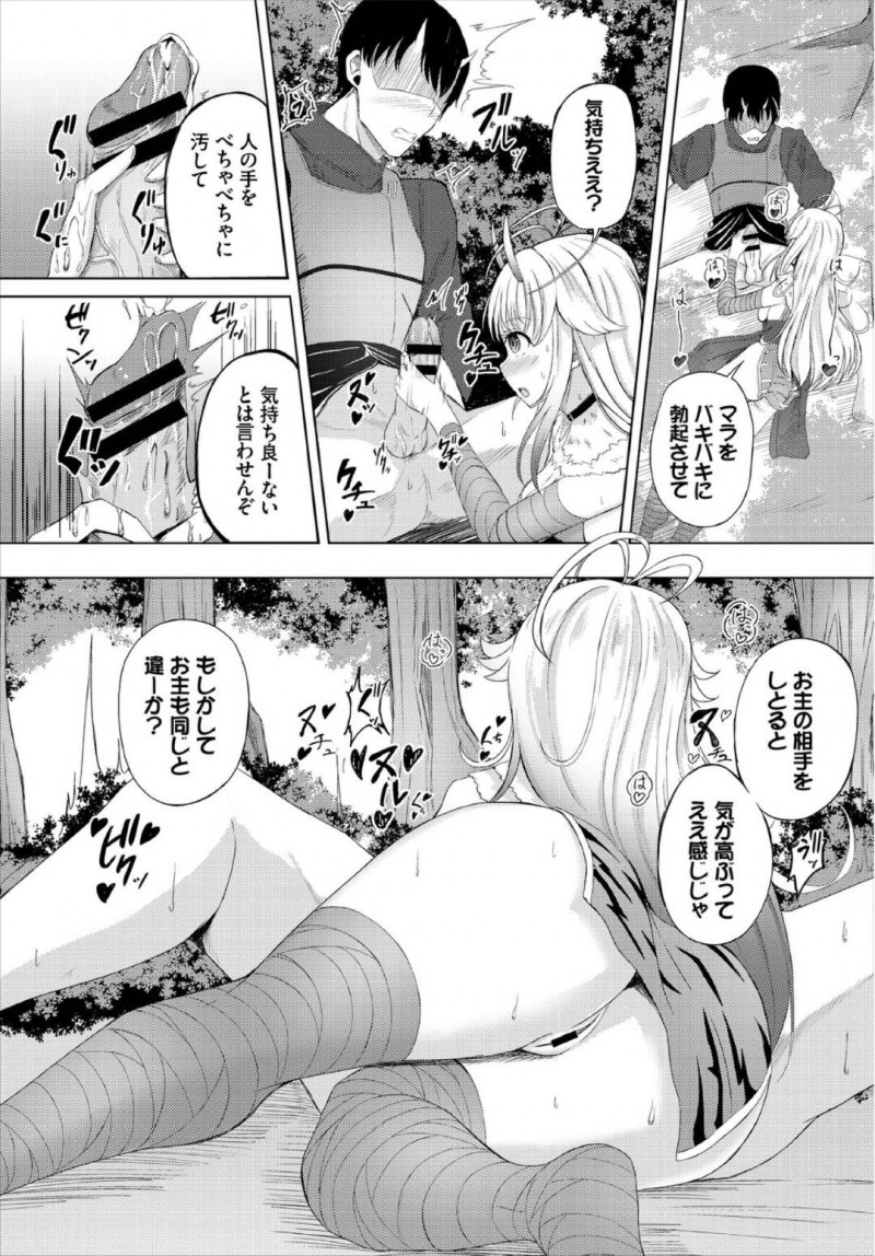 【エロ漫画】森の中で出会った冒険者の男性に声をかける巨乳鬼娘…目深に被ったフードの中を見たいために彼に金縛りをかけるとなんと同じ鬼だった！【白玉一号：コンカンクエスト】