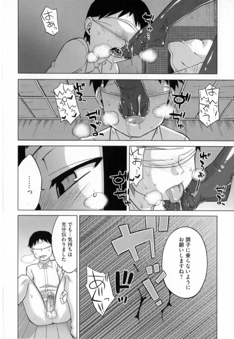 【少年漫画】せっかく作ったお弁当を忘れた兄にお仕置き中のちっパイ妹…拘束目隠し猿轡の兄のチンポを容赦なく足コキ！【高津】