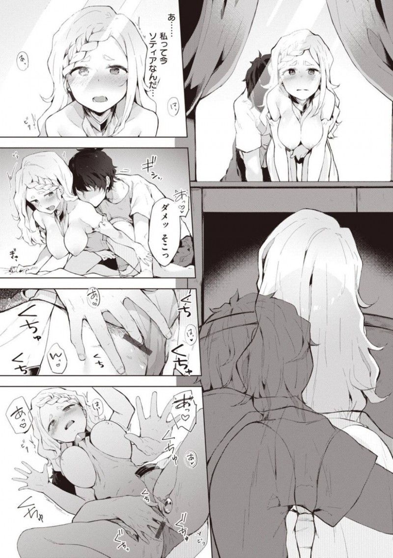 【エロ漫画】コスプレイヤーのお姉さんはカメラマンの男に流されてセックスして感じまくる！【ゆずのきいち/私じゃないわたし】