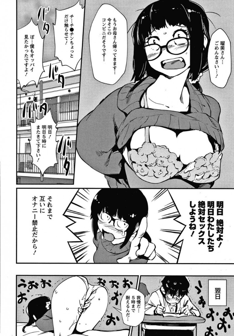 【少年漫画】隣人のオナニーをオカズにして自分もオナニーをする巨乳お姉さん…欲求不満の男女が隣同士にいることを理不尽に思い、翌日隣人の大学生を誘惑する！【シオマネキ】