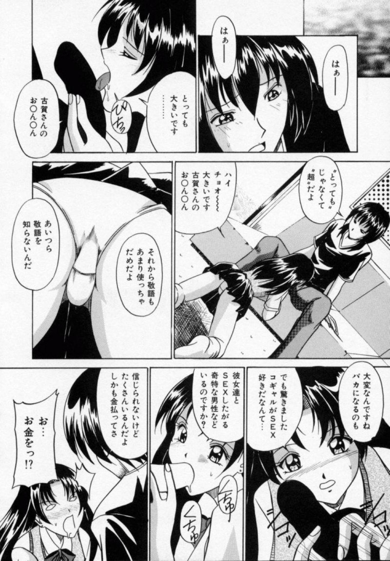 【エロ漫画】男と積極的にセックスする黒髪JK…彼女は彼にフェラしたり、クンニさせたりと互いを愛撫した後、対面座位で生ハメセックス！【信乃流々砂:流れ星から贈り物】