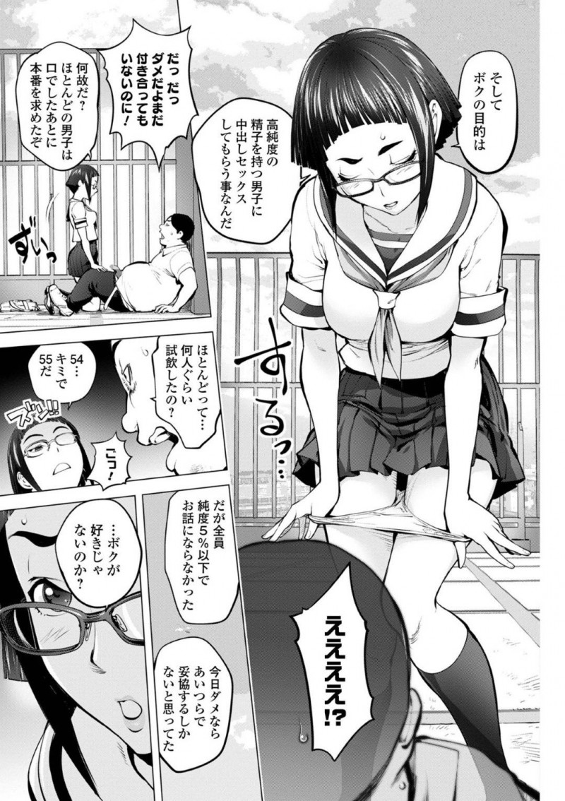 【少年漫画】口内射精されても鉄仮面を崩さないボクっ娘委員長JK…感想を伝えると同時に別れを告げヤリモクの男を別れると小学校の頃から好きだったというクラスメイトのチンポをフェラする！【蒟吉人】