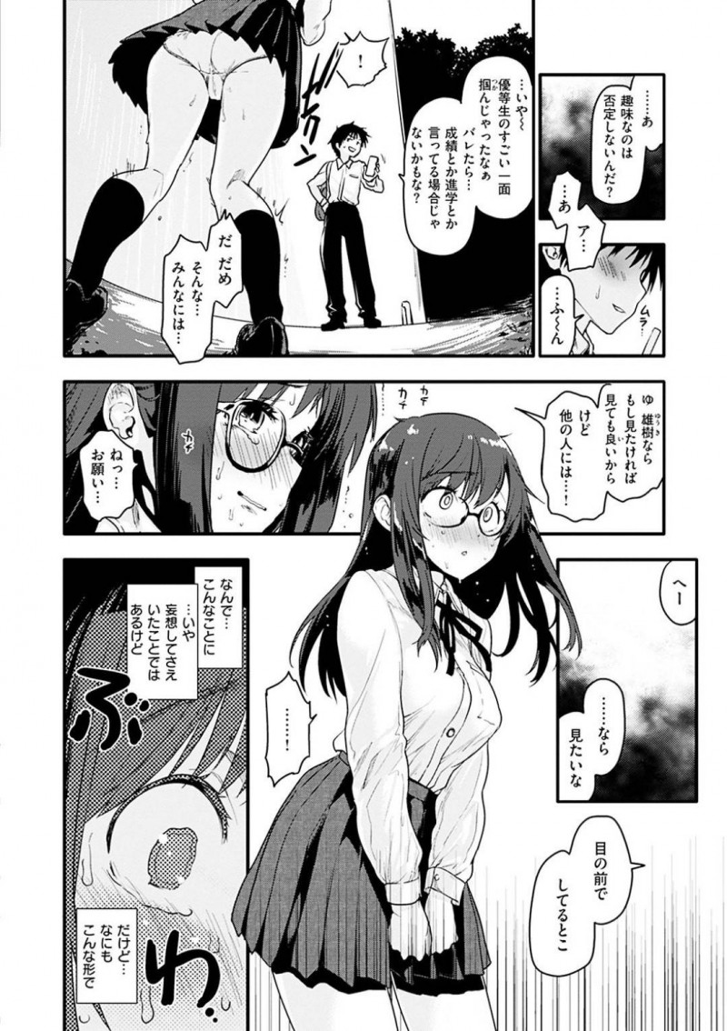 【少年漫画】中間試験でトップを取り続けているJK…幼馴染の男子生徒と同じ大学まで一緒に行く約束を果たすため勉強ばかりしていたが息抜きのオナニーが癖になってしまう！【もず】