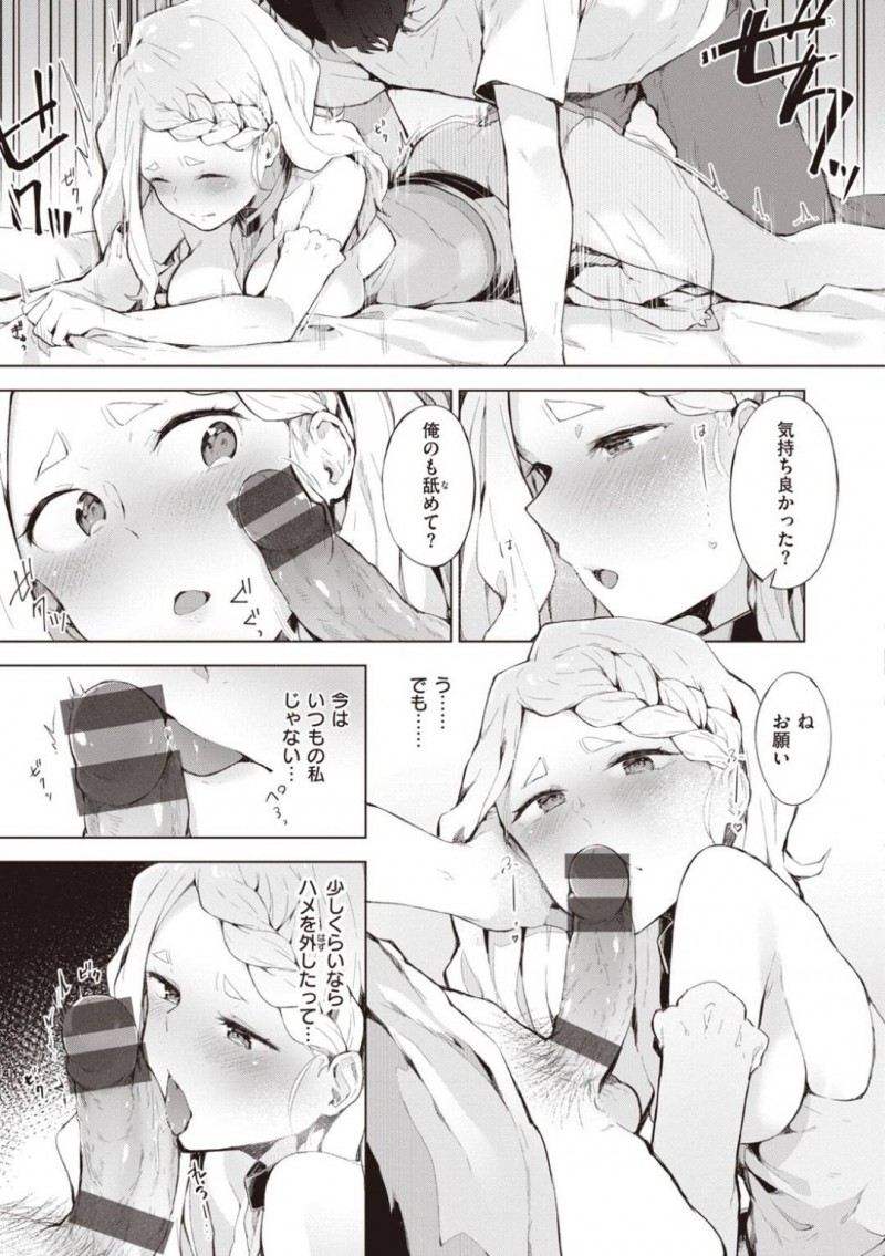 【エロ漫画】カメラマンの男に流されてエッチな事をする展開になってしまったコスプレイヤーのお姉さん…彼女はフェラさせられたり、正常位や騎乗位などの体位でセックスして感じまくる！【ゆずのきいち:私じゃないわたし】