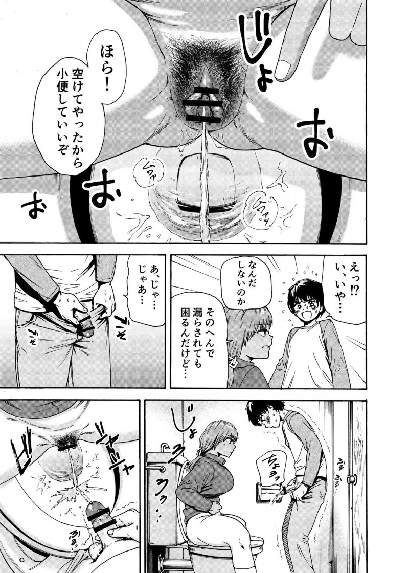 漁師で男勝りで勃起したショタを奉仕しちゃう義姉さん…フェラしたりキスしたりしてイチャラブに中出しセックスしちゃう！【石狩庵：私でスッキリさせちゃいな～初恋相手に釣られる俺～】