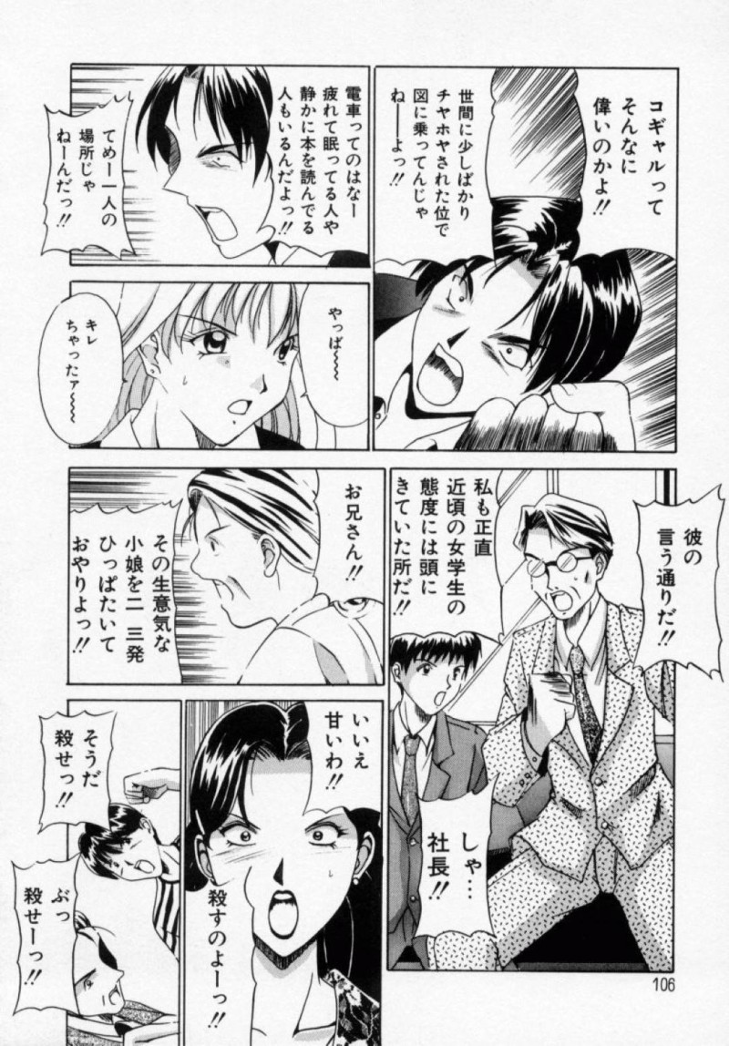 【エロ漫画】電車で暴走した客の男たちに襲われてしまったギャルJK…囲まれた彼女は抵抗虚しく中出し集団レイプされる！【信乃流々砂:強姦列車】