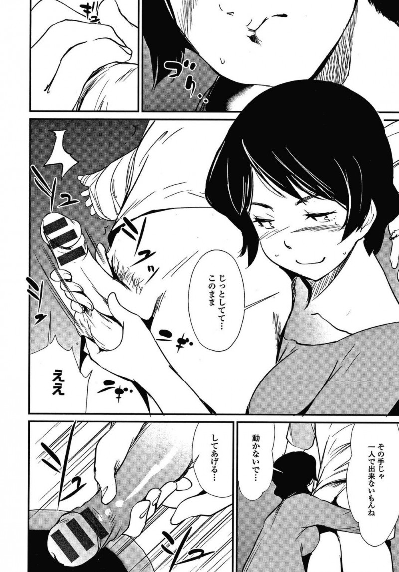 【少年漫画】両手を怪我した男性住人の部屋を訪ねる大家の娘…管理責任を感じて家事を手伝うことに！【シオマネキ】