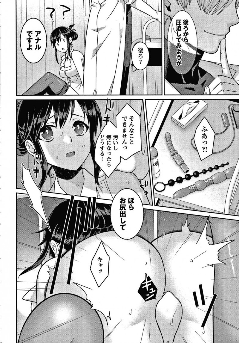 【少年漫画】同じ学校で働く保健医S彼氏の命令通り玩具を入れながら授業をしていた変態女教師彼女…生徒の眼の前で玩具を動かされ声を抑えながら絶頂！【景山玄都】