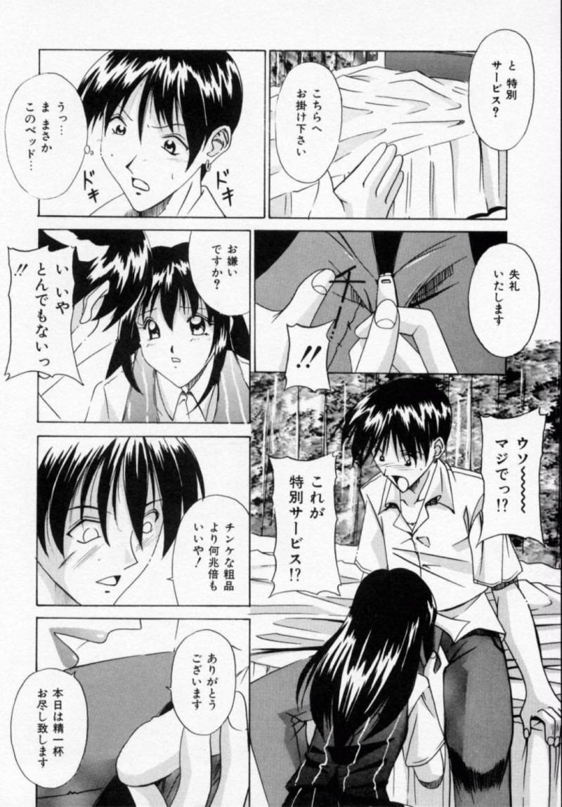 【エロ漫画】客の男に枕営業を仕掛ける銀行員のお姉さん…彼女は彼にフェラしたり、パイズリしたりとご奉仕し、更には正常位やバックなどの体位で生ハメセックスまでもしてしまう！【信乃流々砂:あそこもビックバン】
