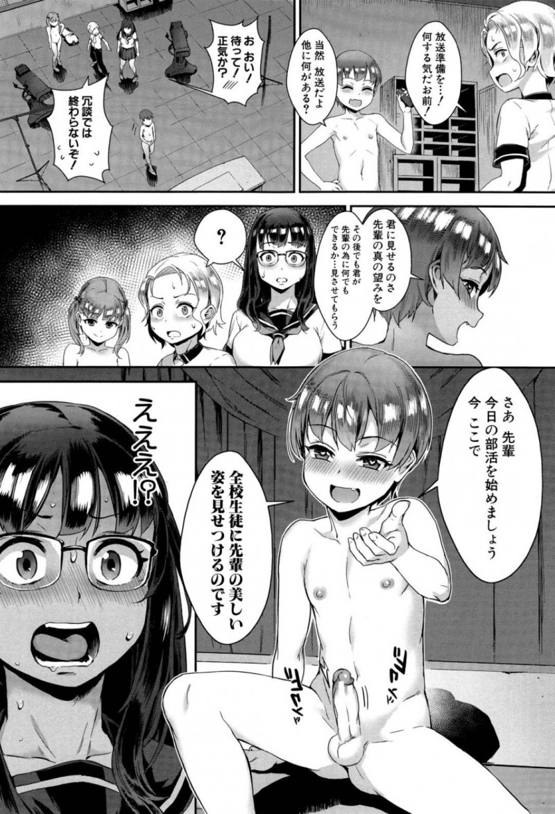 全校生徒の前でセックス配信される希空…支援者である港に部活を辞めるように言われた希空は辞めると映像部の部員達が現れる！希空は港やカメラの前で蓮にパイズリや生ハメをされると港も混ざり乱交セックス【ジャイロウ：何か怪しい映像研究部 Scene:03 Love On Live】