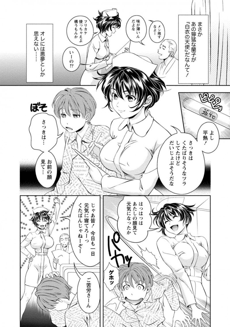 【少年漫画】入院してきた高校時代の男友達の上に跨り無理やりセックスを始める巨乳ナース…入院によって仕事を外され落ち込む男友達を励ますために一肌脱ぐことに！【朝森瑞季】