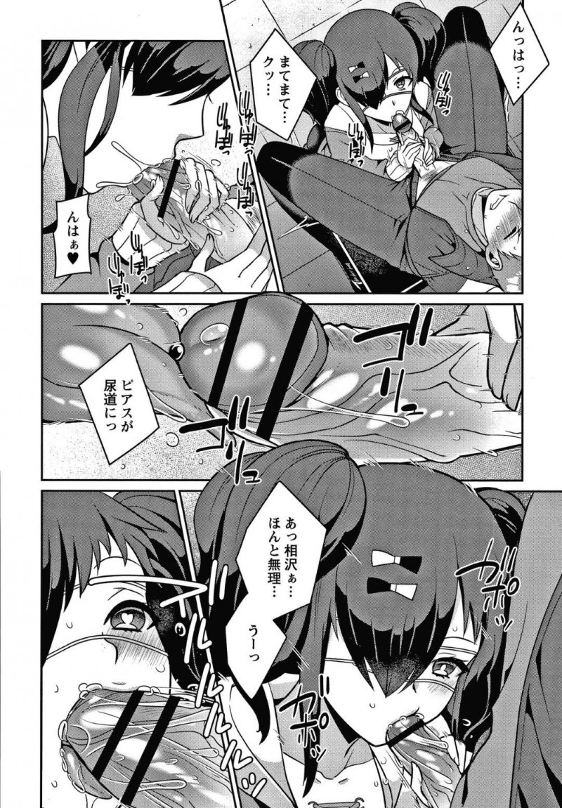 【少年漫画】部活で配ったジュースに薬を入れて想い人を拘束監禁したヤンデレ女子…スプリットタンを見せつけながらチンポにローションをかけて逆レイプ開始！【景山玄都】