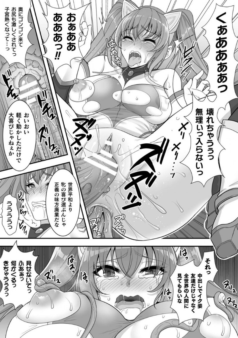 【エロ漫画】雑魚を片付けてアジトの場所を聞き出そうとする鋼拳少女…いつの間にか充満していた毒ガスを吸い込んでしまい倦怠感に襲われ敵の触手で身体を弄られる！【孫陽州：鋼拳少女　エルフレイア　辱獄の罠】