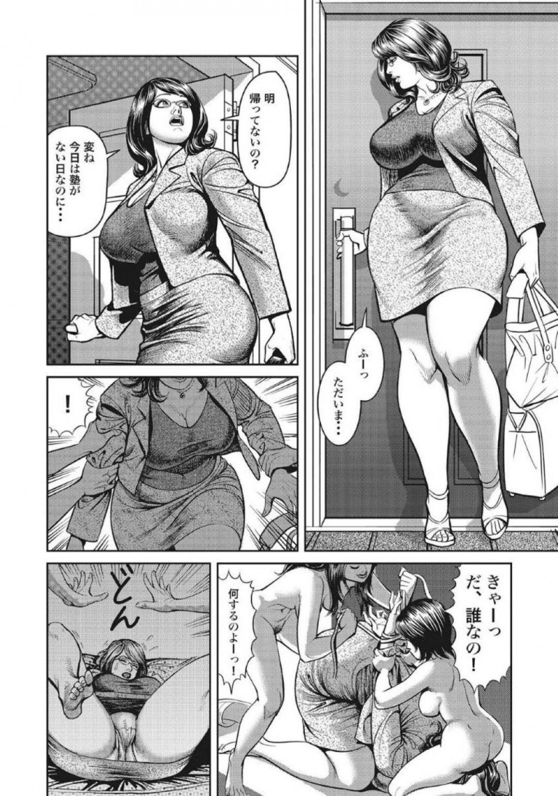 好きな子に脅された息子に拘束されて襲われちゃう女教師…クンニされたりフェラされて禁断の近親相姦セックスでトロ顔になっちゃう！【セニョール大悦：巨乳&#038;巨尻女教師の体験】
