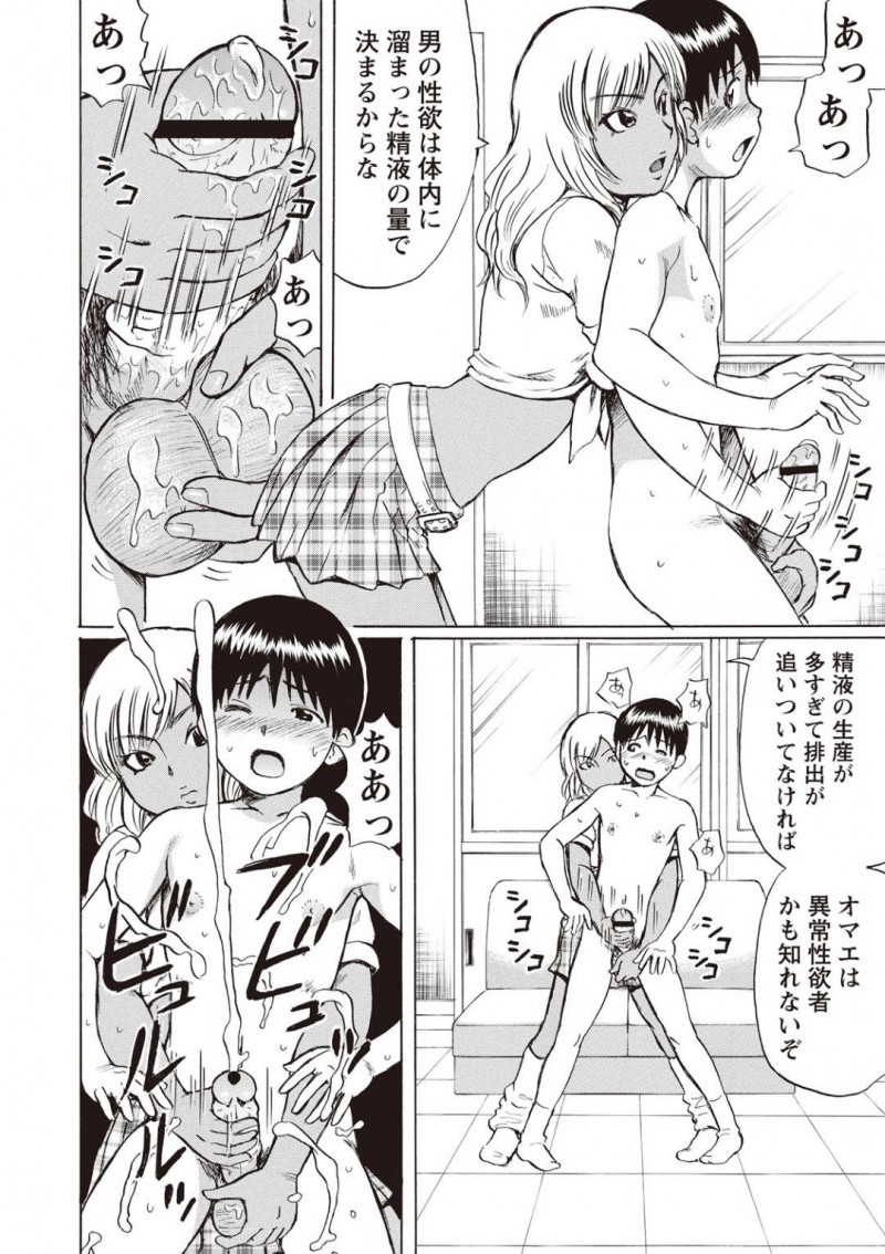 【少年漫画】家族の会員カードを使いAVを借りようとした男の子をバックヤードに連れていく店員黒ギャル…お仕置きをするために男の子をパンツ一丁にさせる！【にったじゅん】