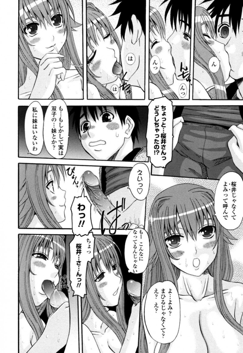 【エロ漫画】引越し先の男子大学生を誘惑してしまう巨乳美少女…貸してもらったお風呂に誘い込んでイチャラブセックスで何度も中出ししてもらう！【天誅丸：夜艶淫女 第1話】