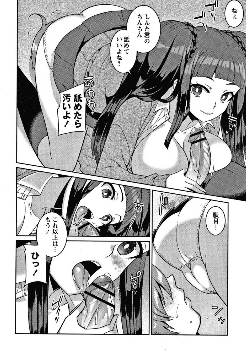 【少年漫画】低身長彼氏を学校内で誘惑する巨乳高身長JK彼女…彼氏の顔を巨乳で挟みながら誘惑する！【景山玄都】