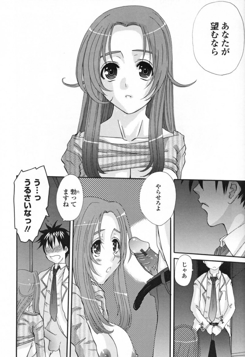 【エロ漫画】道を教わっただけで胸を触らせてレイプされそうになるおバカ巨乳女が、青姦ご奉仕セックスで同時イキしてしまう！【天誅丸：エロスの女神様 1】
