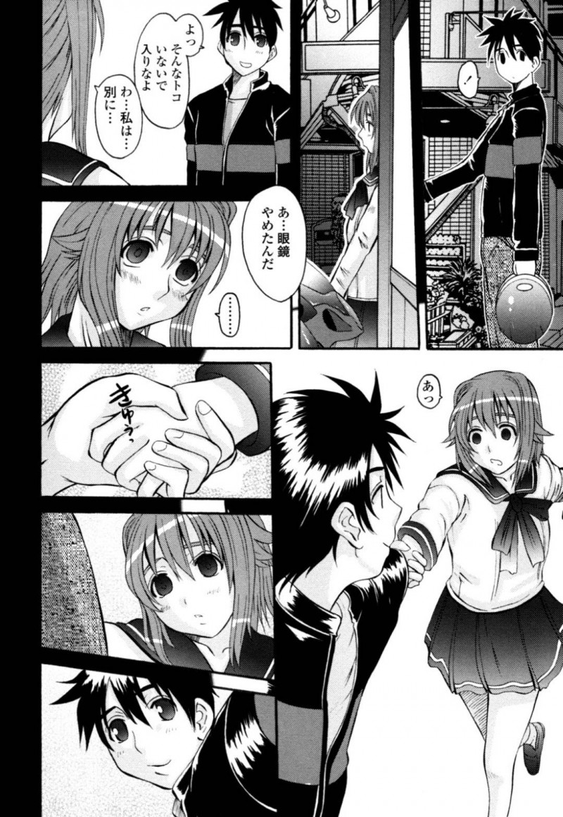 【エロ漫画】交通事故で知り合った男と親睦を深めていく内気なJK…Hをする雰囲気になって隠していた巨乳おっぱいで男を骨抜きにさせちゃうイチャラブSEX！【天誅丸：夜艶淫女 第4話】