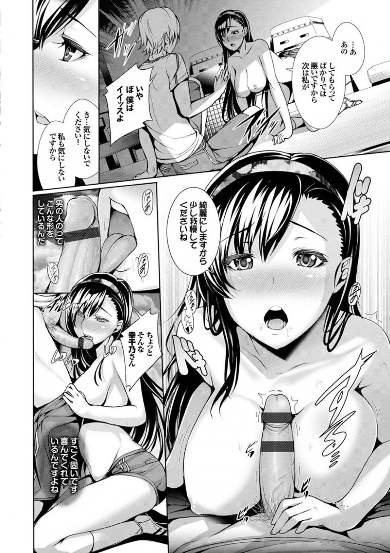 【エロ漫画】隣のクラスの男子に恋をした黒髪美少女JKは、ヌキまくり両想いのイチャラブ生ハメ初セックスして結ばれる【ゲンツキ/本日は晴天なり】