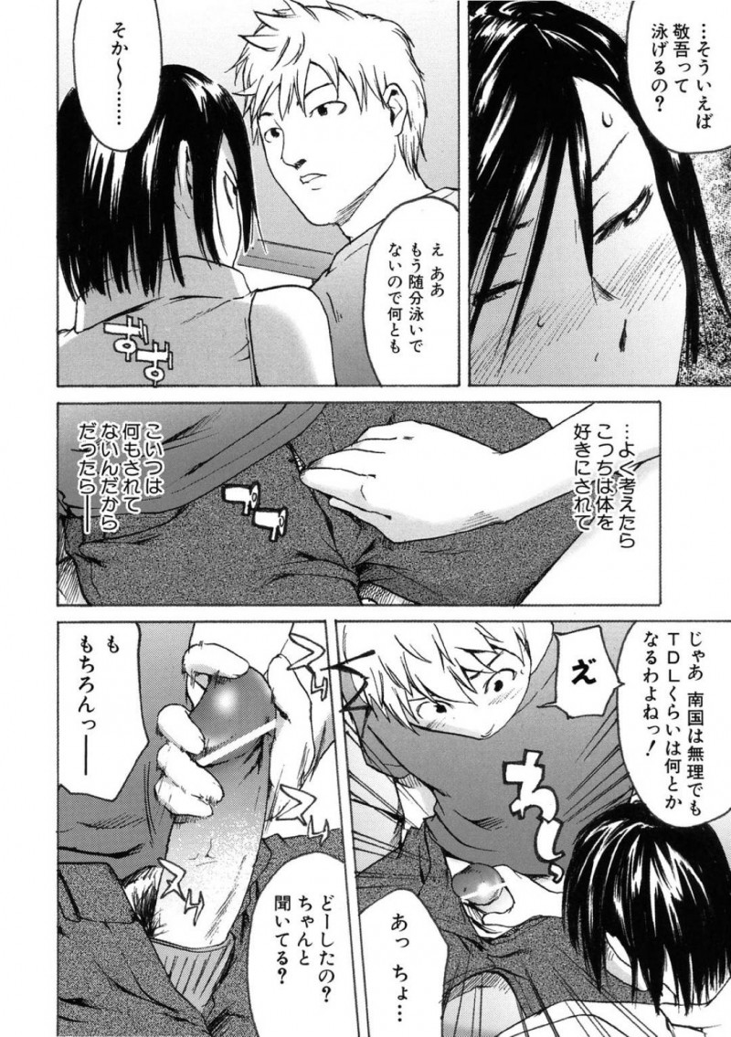 【エロ漫画】エッチな彼氏の提案で雑談しながらHもしちゃうことを許す彼女…同時進行で出来るつもりが手マンの気持ちよさに負けてしまいSEX一本勝負にw【雨部ヨシキ：異心伝心】