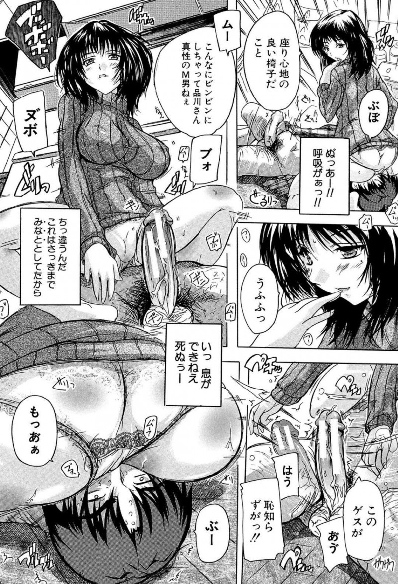【少年漫画】アパートの男性住人の部屋のドアが開きっぱなしのため心配で室内を覗く巨乳人妻大家…そこには縛られた状態の男性住人の姿があり、SMプレイ好きの彼女の興奮を煽る！【奈塚Q弥】