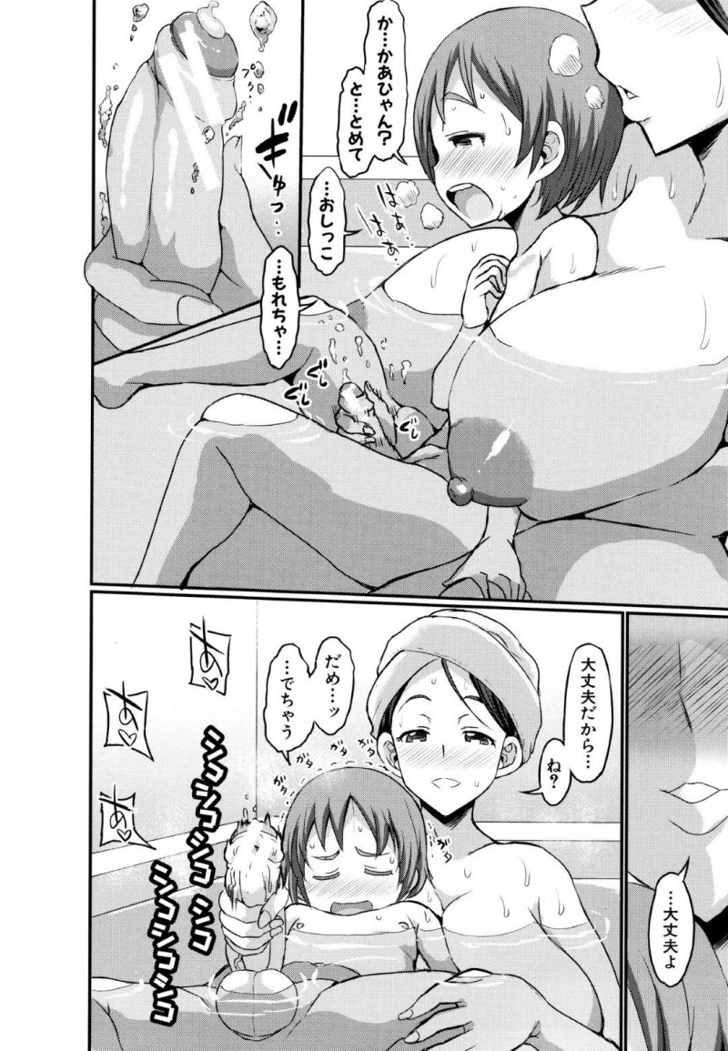 久しぶりに出会ったショタ息子の勃起に興奮しちゃった爆乳の美人な母親…逆レイプにハグして筆下ろしの中出しセックスでトロ顔になって禁断の近親相姦しちゃう！【ぶーちゃん：五年ぶりのお母さん 前編】