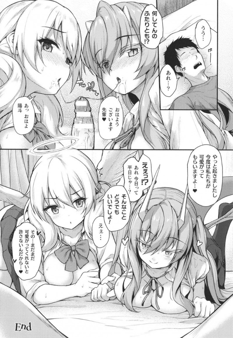 【エロ漫画】寝坊している幼馴染を起こしに部屋に入る天使JK…するとそこには小悪魔JKがすでにお邪魔していて授乳中だった！【淡夢：stairway to hell or heaven!?　+α】